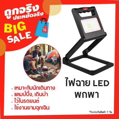 ลดสูงสุด-50-ไฟฉาย-ไฟฉายแรงสูง-ไฟฉาย-led-ไฟฉาย-led-แบบพกพา-toshiba-ไฟฉายเดินป่า-พร้อมส่งจากไทย-มีเก็บปลายทาง