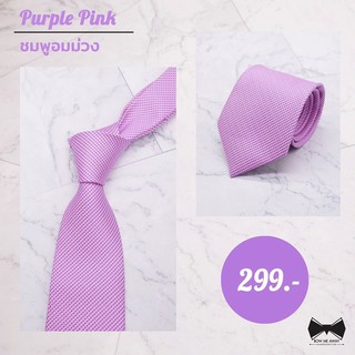 ❗SALE❗ เนคไทโมเดิร์นสีชมพูอมม่วง 3นิ้ว - Purple-Pink 3"Solid Necktie