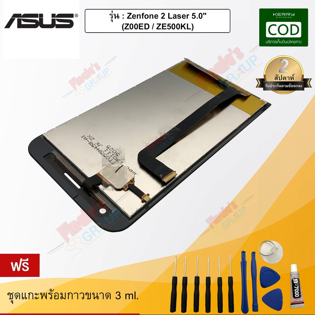 จอชุด-รุ่น-asus-zenfone-2-laser-5-0-z00ed-ze500kl