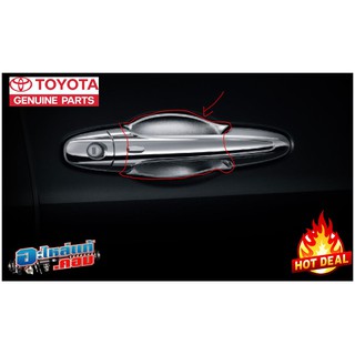 (ของแท้) ชุดครอบ กันรอย เบ้าจับ ที่จับประตู โครเมียม โตโยต้า ฟอร์จูนเนอร์ Toyota Fortuner 2015-2020 เบิกศูนย์ 1 ชุด 4 ชิ
