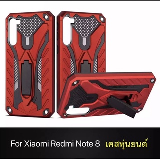 ส่งจากไทย]  Case Xiaomi Redmi Note8 เคสเสี่ยวมี่ redmi note8 เคสนิ่ม TPU เคสหุ่นยนต์ เคสไฮบริด มีขาตั้ง เคสกันกระแทก