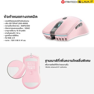 ภาพขนาดย่อของภาพหน้าปกสินค้าFantech VX7 CRYPTO Macro Gaming Mouse เมาส์เกมมิ่งมาโคร (รับประกันสินค้า 2 ปี) จากร้าน lava_it บน Shopee ภาพที่ 2