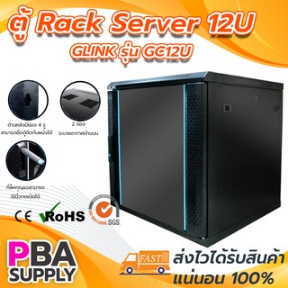 ภาพขนาดย่อของสินค้าตู้ WALL RACK 12U ลึก 60CM หนา 1.22mm G-link สีดำ