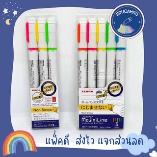 ZEBRA JUSTFIT MOJILINER ปากกาเน้นข้อความ