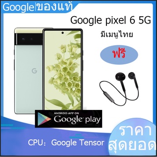 【ส่งจากไทย】Google pixel 6 5G 8/256GB โทรศัพท์มือถือ ของใหม่ USA รับประกัน1ปี