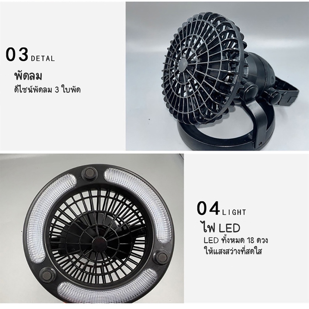 พัดลม-โคมไฟแคมป์ปิ้ง-2-in1-พัดลมแขวนไฟเต็นท์-led-lights-พัดลมแคมป์ปิ้ง