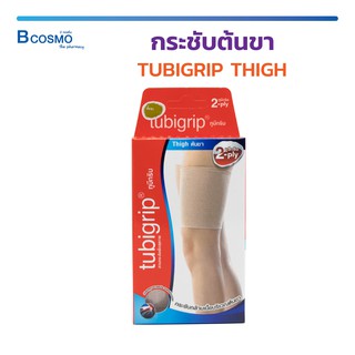 ภาพหน้าปกสินค้ากระชับต้นขา TUBIGRIP THIGH ป้องกันและบรรเทาอาการปวดเมื่อย เคล็ดขัดยอก ช้ำ บวม ลดอาการปวด บริเวรต้นขา ที่เกี่ยวข้อง