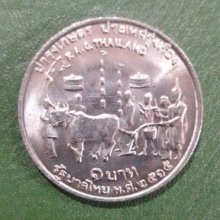 เหรียญ 1 บาท ที่ระลึก แรกนาขวัญ ไม่ผ่านใช้ UNC พร้อมตลับ เหรียญสะสม เหรียญที่ระลึก