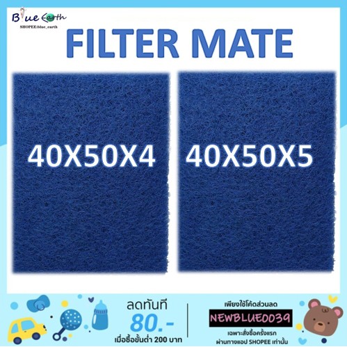 filter-mate-ฟิวเตอร์แมท-ใยหยาบตัดขนาด-40x50x4-และ-40x50x5cm-ใยกรองคุณภาพดี