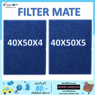 FILTER MATE ฟิวเตอร์แมท  ใยหยาบตัดขนาด 40x50x4 และ 40x50x5cm ใยกรองคุณภาพดี