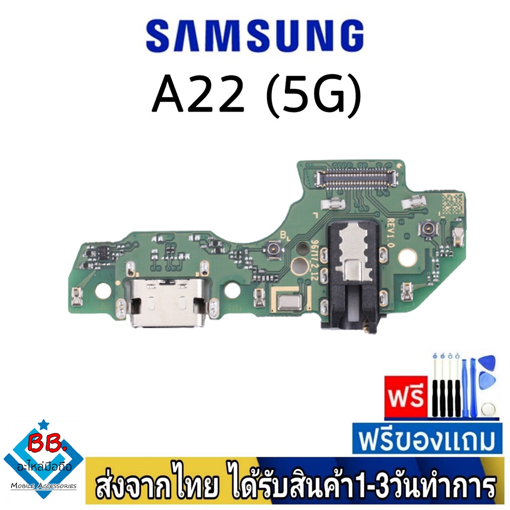 แพรตูดชาร์จ-samsung-a22-5g-แพรชุดชาร์จ-แพรก้นชาร์จ-อะไหล่มือถือ-แพรชาร์จ-ก้นชาร์จ-ตูดชาร์จ-a22-5g