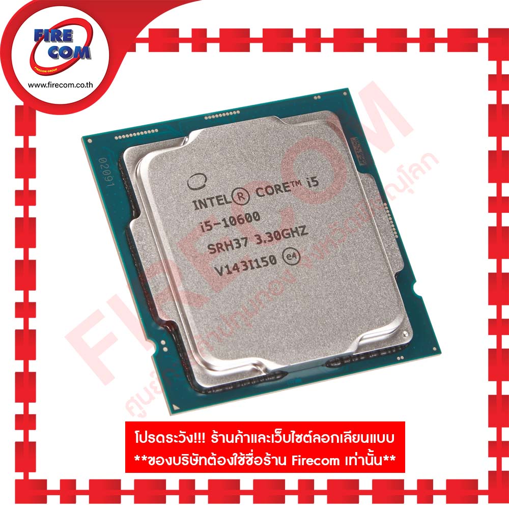 ซีพียู-cpu-intel-core-i5-10600-3-3-ghz-lga1200-สามารถออกใบกำกับภาษีได้