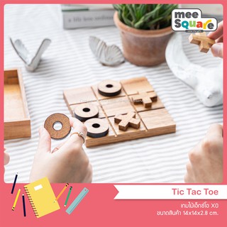 ✦ พร้อมส่ง ✦ เกมไม้เอ็กซ์โอ Tic Tac Toe Board Game XO Games เกมกระดานเอ็กซ์โอ เกมส์ไม้บริหารสมอง เกมส์ฝึกทักษะวางกลยุทธ์