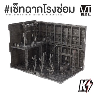 เซ็ทโรงเก็บกันดั้ม VT-116 #ฉากโรงซ่อมกันดั้ม โรงซ่อมบำรุง CG Domain Base Action Base