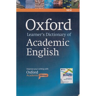 DKTODAY หนังสือ OXFORD LEARNERS DICTIONARY OF ACADEMIC ENGLISH