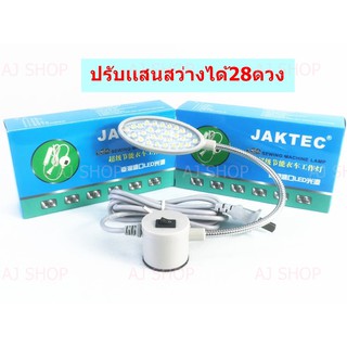 สินค้า ไฟติดจักร LED ปรับเเสงสว่างได้ ***เฉพาะรุ่น LED 19ดวง และ LED 28ดวง