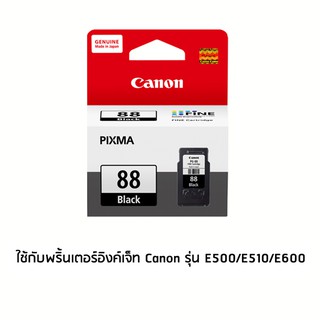 Canon 88 หมึกแท้ จำนวน 1 ชิ้น