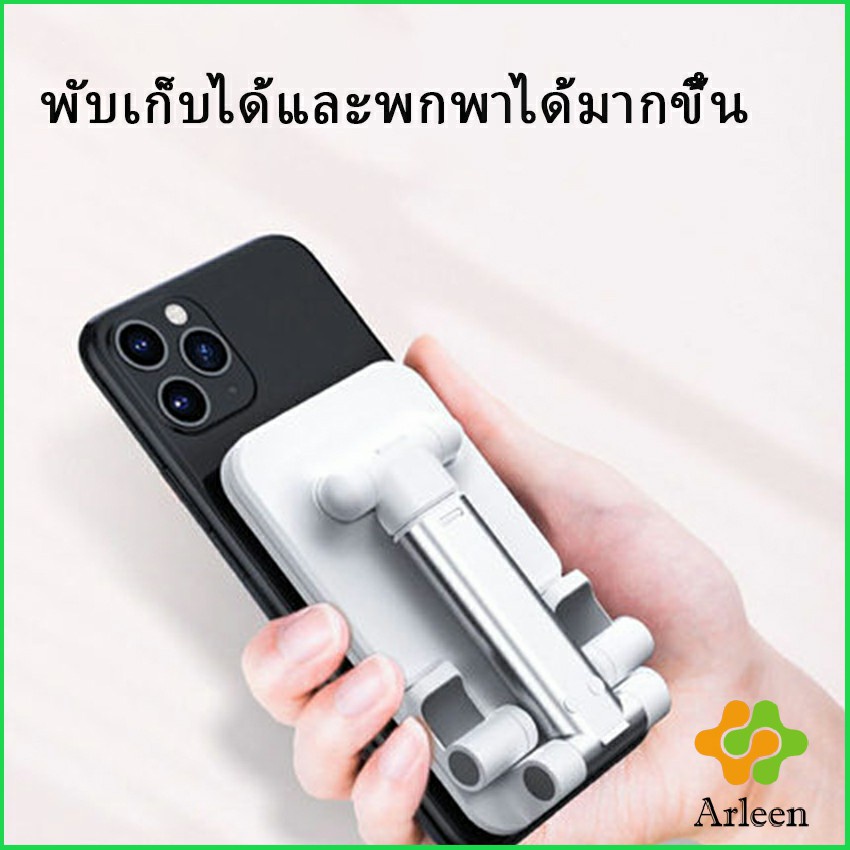 arleen-ที่วางโทรศัพท์-ขายึดพับ-โทรศัพท์มือถือ-แบน-mobile-phone-holder