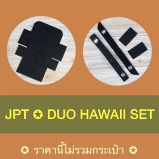 ภาพหน้าปกสินค้าคู่จิ้น Duo Hawaii SET ซอฟดันทรงถนอมกระเป๋า+magnet ถนอมตีนตุ๊กแก ที่เกี่ยวข้อง