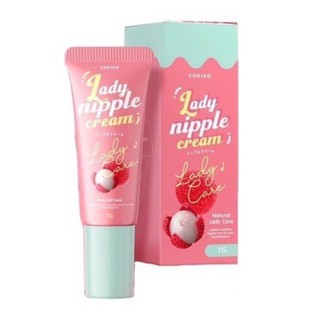 สินค้า CORIKO​ Lady Nipple​ Cream​ 7 g. ลิปลิ้นจี่ โคริโกะ ครีมบำรุงปากและหัวนมชมพู