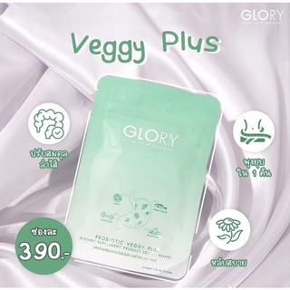 ภาพหน้าปกสินค้า🔥ส่งฟรี สินค้าใหม่🔥Glory Veggy Plus กลอรี่ เวจจี้ ช่วยให้หุ่นสวย Glory Collagen กลอรี คอลลาเจน ซึ่งคุณอาจชอบราคาและรีวิวของสินค้านี้