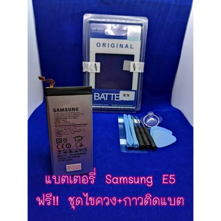 แบตเตอรรี่ Samsung E5 แท้!!! งานดีคุณภาพดี 100% Pu Shop