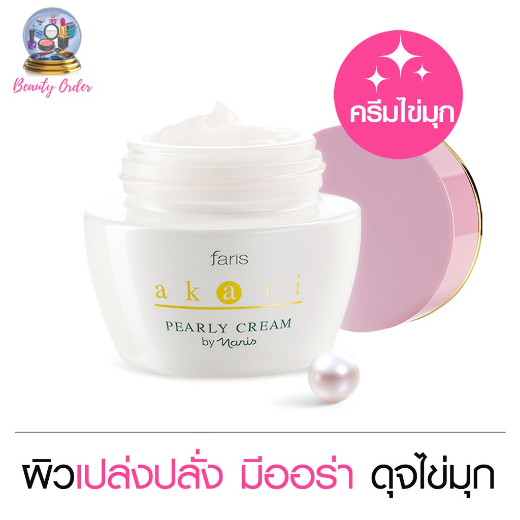 ครีมไข่มุกจากญี่ปุ่น-ฟาริส-อะกะริ-เพิร์ลลี่-ครีม-ขนาด-40-กรัม-faris-akari-pearly-cream-40-g