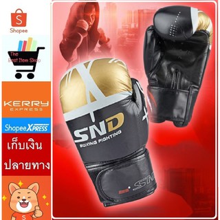ภาพหน้าปกสินค้านวมชกมวย นวม นวมต่อยมวย นวมซ้อมมวย SND - SND Boxing Glove ซึ่งคุณอาจชอบราคาและรีวิวของสินค้านี้