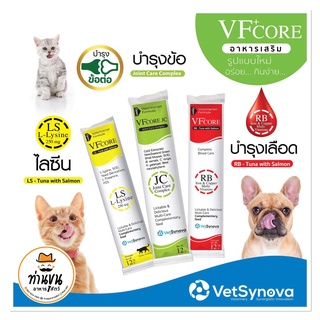 สินค้า VF+core ขนมแมวเลียหมาเลีย บำรุงเลือด,กระตุ้น,ข้อต่อ แบบซองราคาส่ง!!!