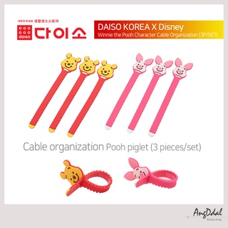 Daiso Korea Disney Winnie the Pooh สายเคเบิ้ลจัดระเบียบตัวละคร (3P/ชุด)