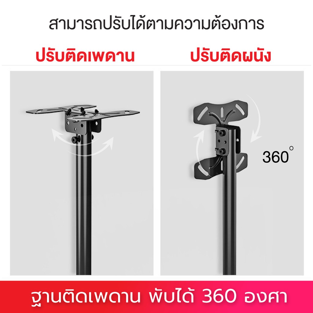 ภาพสินค้าขาแขวนทีวี 42-80 นิ้ว ติดเพดาน ติดผนัง สำหรับTV LED,LCD,Plasma เหล็กหนา แข็งแรง ขายึดโทรทัศน์ รับน้ำหนัก 50kg จากร้าน esignagemall บน Shopee ภาพที่ 2