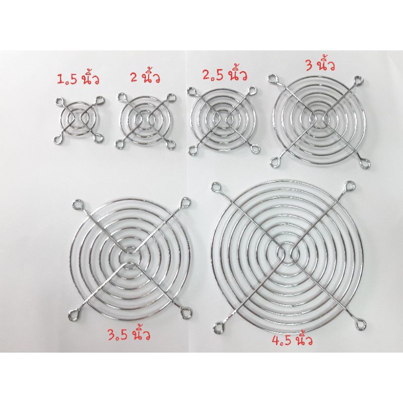 ภาพหน้าปกสินค้าตะแกรงพัดลมระบายความร้อน(ซื้อ6แถม1) 1.5", 2", 2.5", 3", 3.5", 4.5" จากร้าน benz_bright บน Shopee