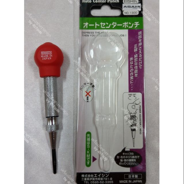 Asahi Auto Center Punch เหล็กนำศูนย์ออโต้ มี 2 ขนาด | Shopee Thailand