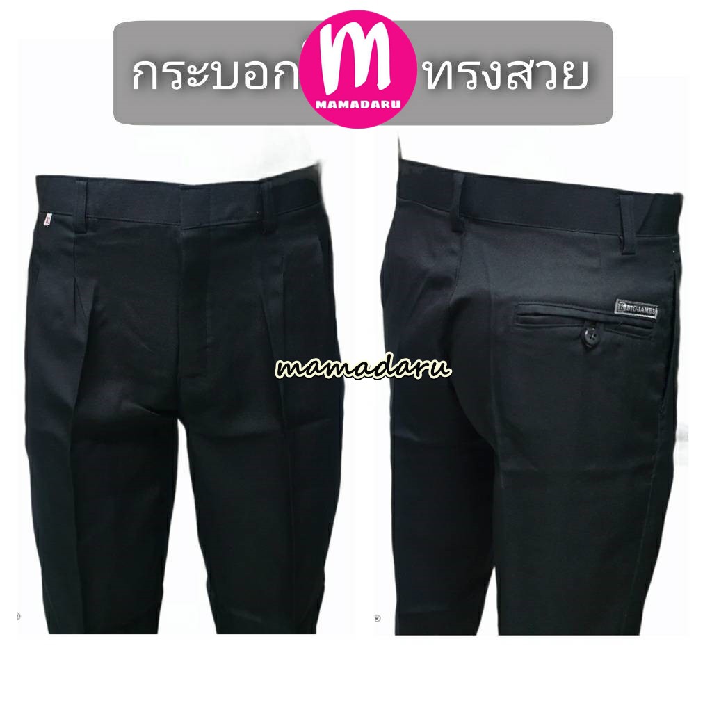 ภาพสินค้ากางเกงสแล็ค กางเกงใส่ทำงานผู้ชาย ผ้าโซล่อน รุ่นประหยัด กางเกงสแล็คผ้ามัน สีดำ/สีกรม จากร้าน mamadaru บน Shopee ภาพที่ 8