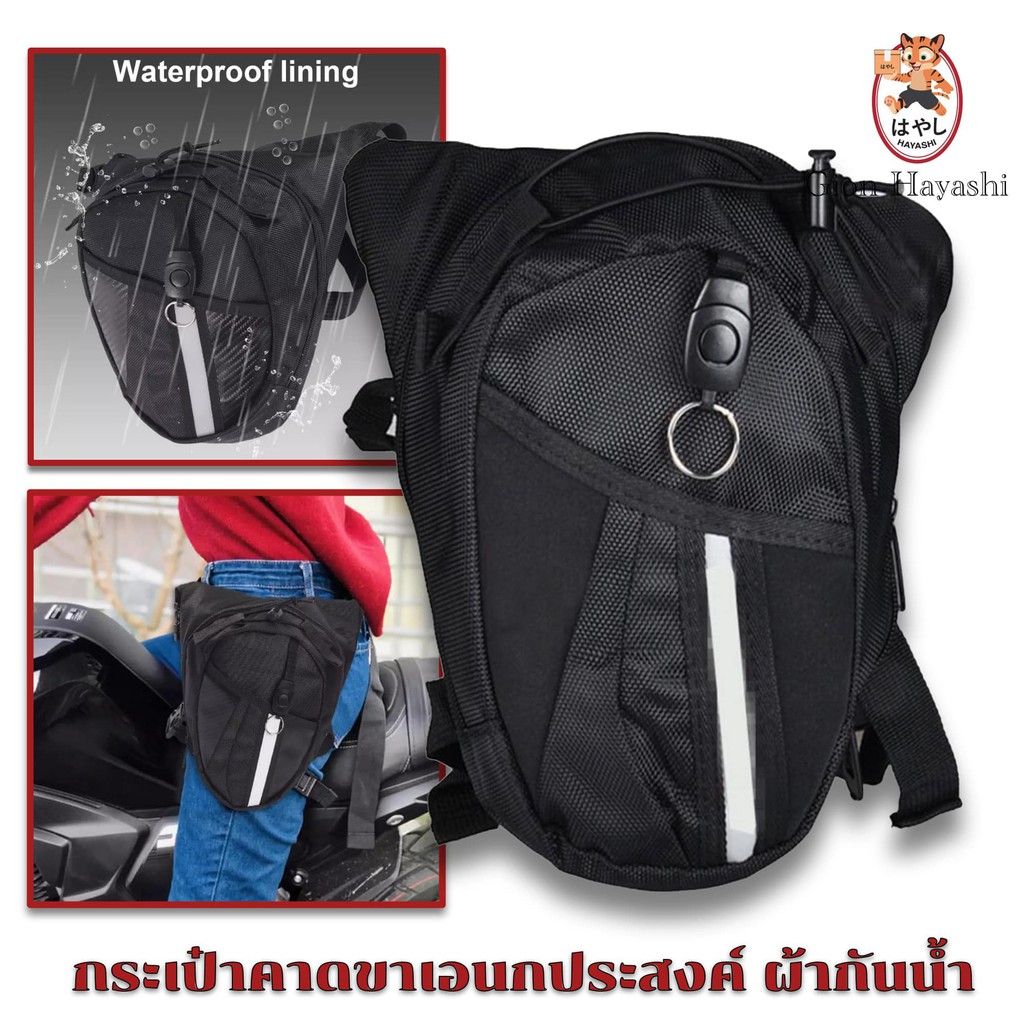 ภาพหน้าปกสินค้าGion-กระเป๋าคาดเอว-ขา Drop Leg Bag Knight Waist Bag Motorcycle (Black) จากร้าน gion_intertrade บน Shopee