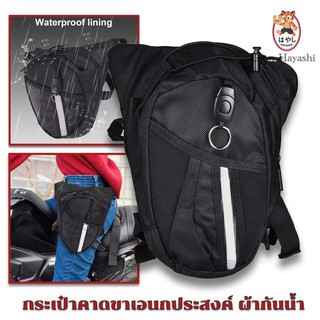 ภาพหน้าปกสินค้าGion-กระเป๋าคาดเอว-ขา Drop Leg Bag Knight Waist Bag Motorcycle (Black) ที่เกี่ยวข้อง