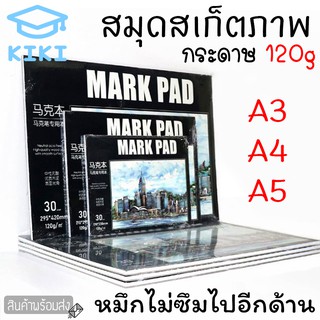 สินค้า KIKI สมุดวาดภาพสี MarkBook สมุดมาร์กเกอร์ สมุดสำหรับปากกามาร์กเกอร์ A3/A4/B5 กระดาษลงสีน้ำภาพวาดกราฟฟิตี 30แผ่น