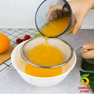 Chokchaistore ตะแกรงกรองน้ำผลไม้  อาหาร  ที่กรองในครัว Electroplating filter