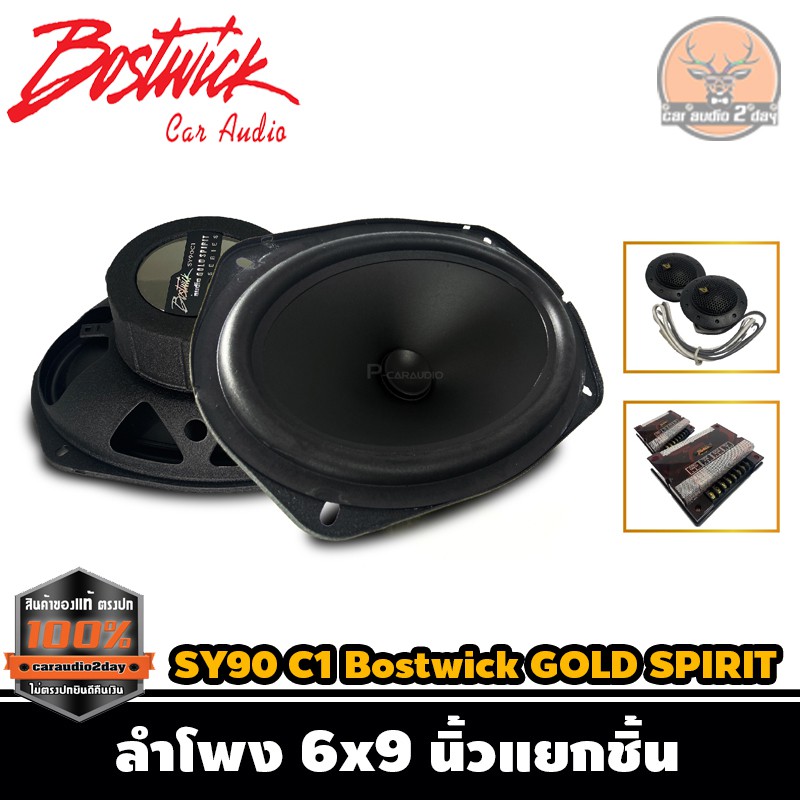 bostwick-รุ่น-sy90-c1-bostwick-gold-spirit-series-ลำโพง-6x9-นิ้วแยกชิ้น-เสียงดี-กลางชัด-แหลมใส-รุ่นท็อป