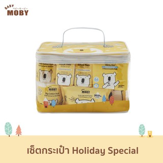 Moby Happy Holiday Gift Bag ชุดสำลี​ ราคาพิเศษสุดคุ้ม