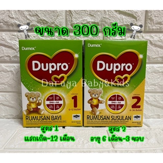 ภาพขนาดย่อของภาพหน้าปกสินค้านมผง Dumex Dupro (ดูเม็กซ์ ดูโปร) นมผงเด็กสูตร 1 สูตร 2 และสูตร 3 นมผงนำเข้า ราคาถูก จากร้าน darayababykids1 บน Shopee