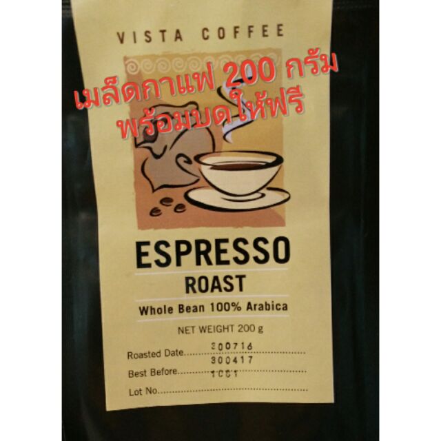 vista-coffee-espresso-roast-200-กรัม