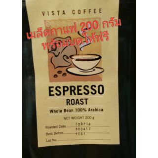 Vista Coffee (Espresso Roast) 200 กรัม