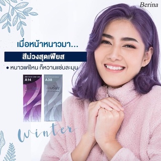 สีผมเบอรอย่าสีน้ำตาลประกายม่วง