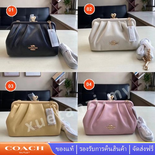 coach-c2875-kisslock-กระเป๋าสะพายข้างพิมพ์ลายสีทึบ-กระเป๋าสะพายข้างหนัง