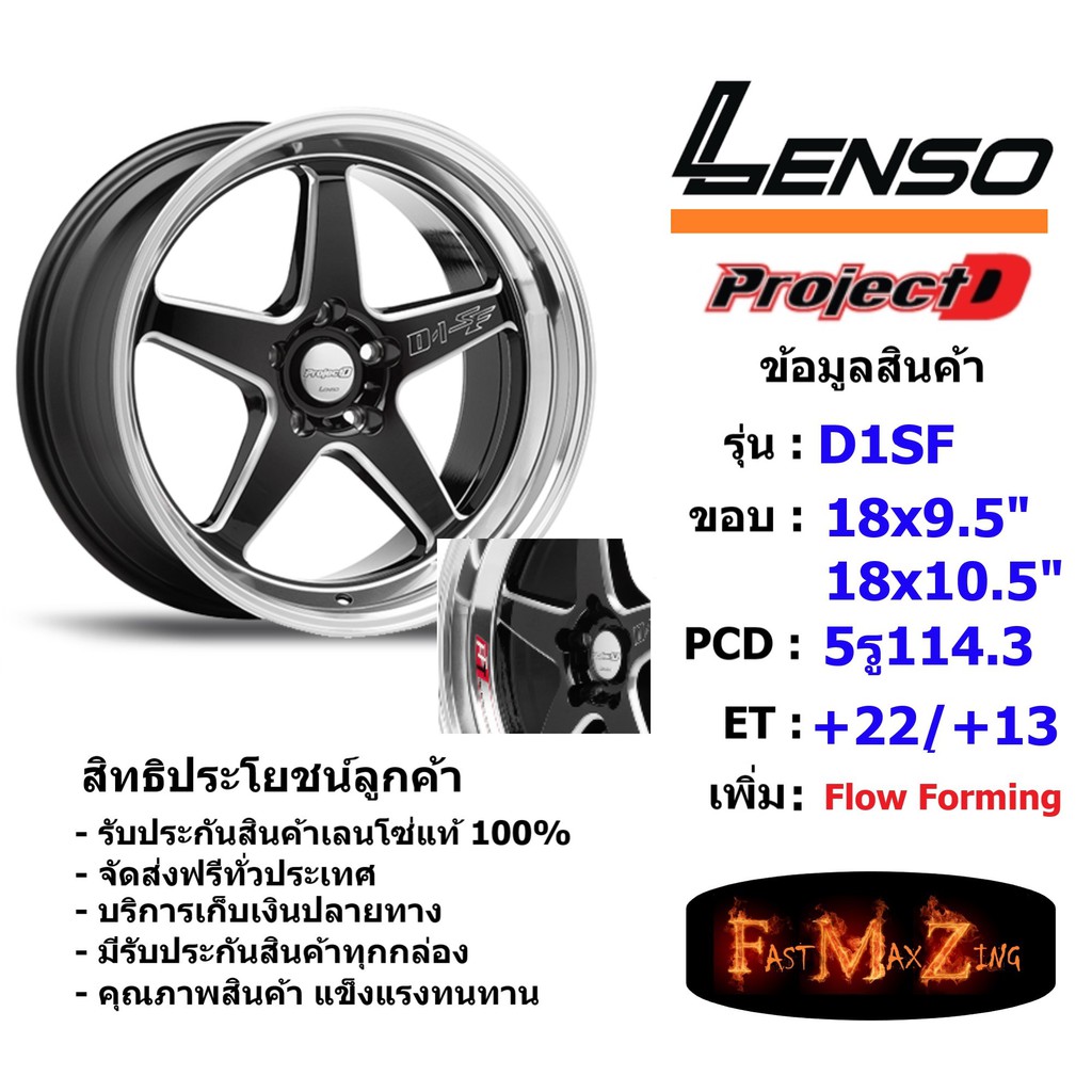 ล้อแม็ก-เลนโซ่-d-1sf-low-ขอบ-18x9-5-10-5-5รู114-3-et-22-13-สีbkma-แม็กรถยนต์-lenso18-แม็กรถยนต์ขอบ18