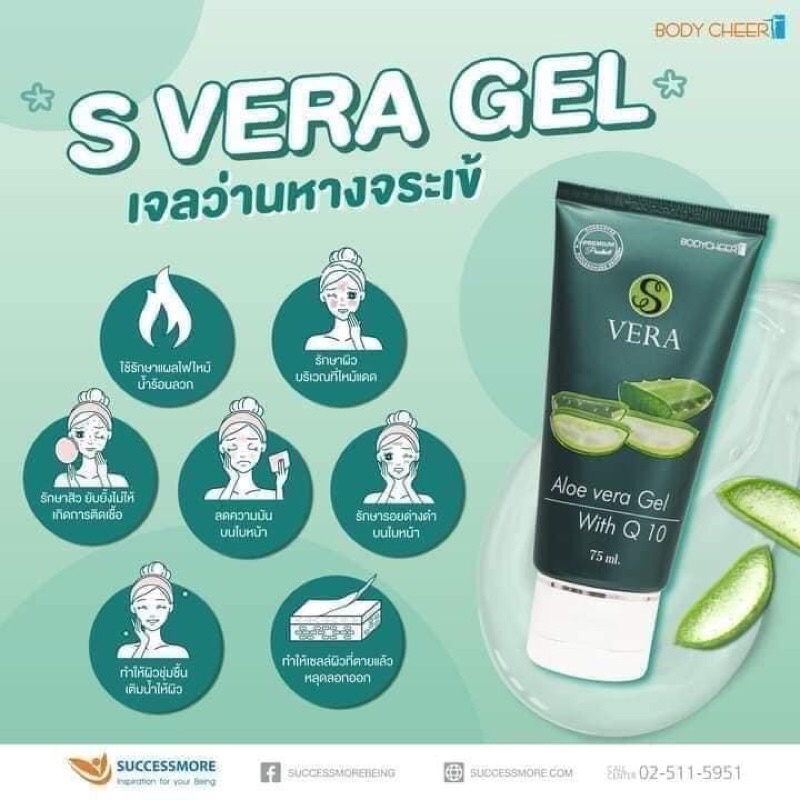 s-vera-gel-with-q10-alov-vera-75ml