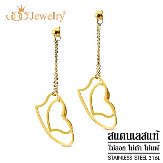 555jewelry ต่างหูแฟชั่น ต่างหูสแตนเลสสตีล ต่างหูสตั๊ด แบบ ต่างหูห้อย ก้านเสียบ ต่างหูเจาะ ดีไซน์รูปหัวใจฉลุ รุ่น MNC-ER821