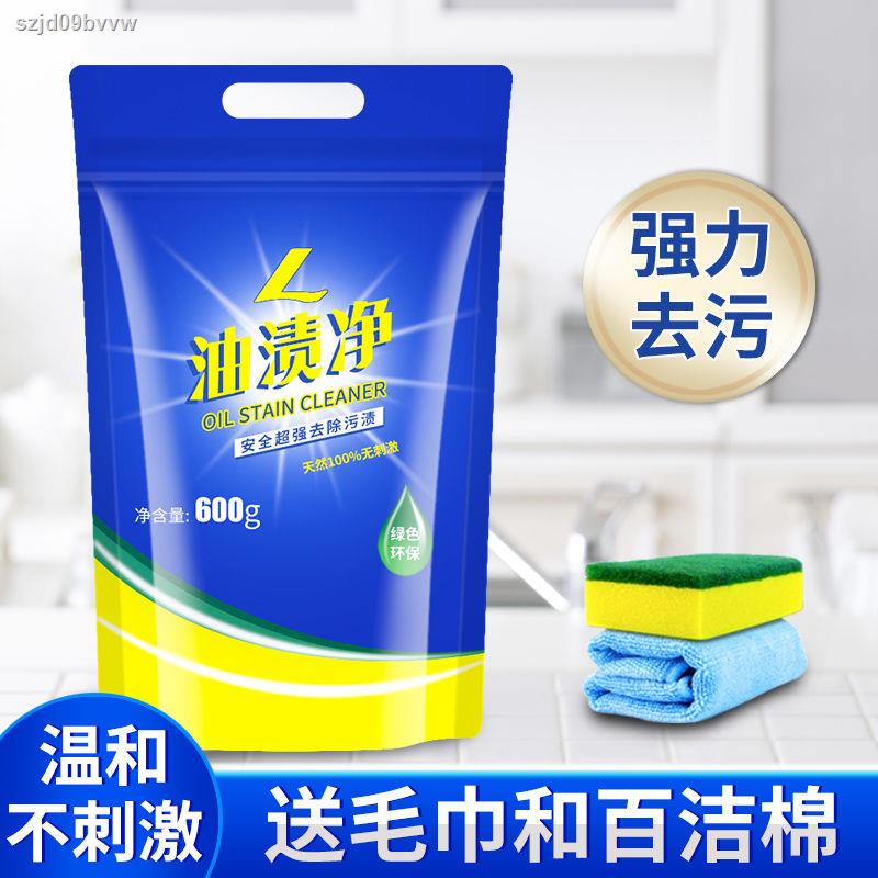 Grease net bagged kitchen cleaner range hood cleaner degreasing strong