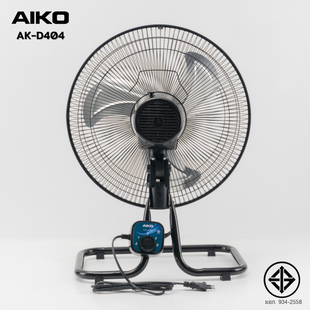aiko-ak-d404-พัดลมใบพัดอลูมิเนียม-14-นิ้ว-ส่าย-รับประกันมอเตอร์-3-ปี